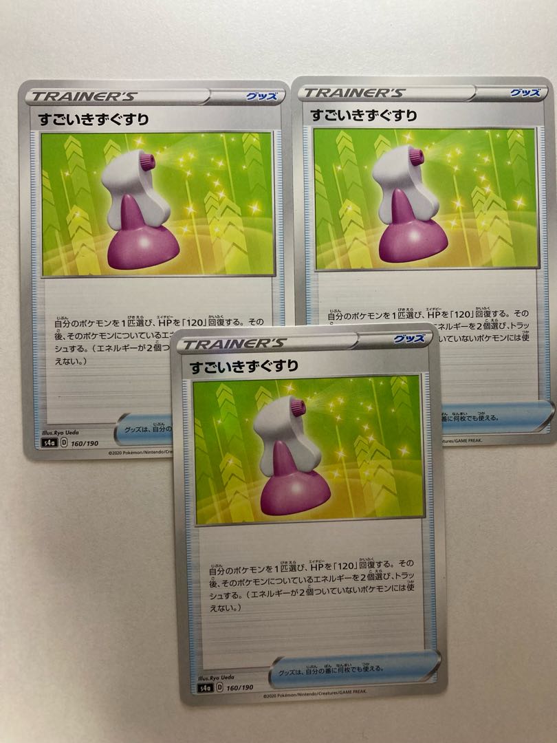 Hyper Potion 160/190