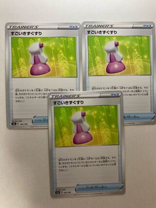 Hyper Potion 160/190