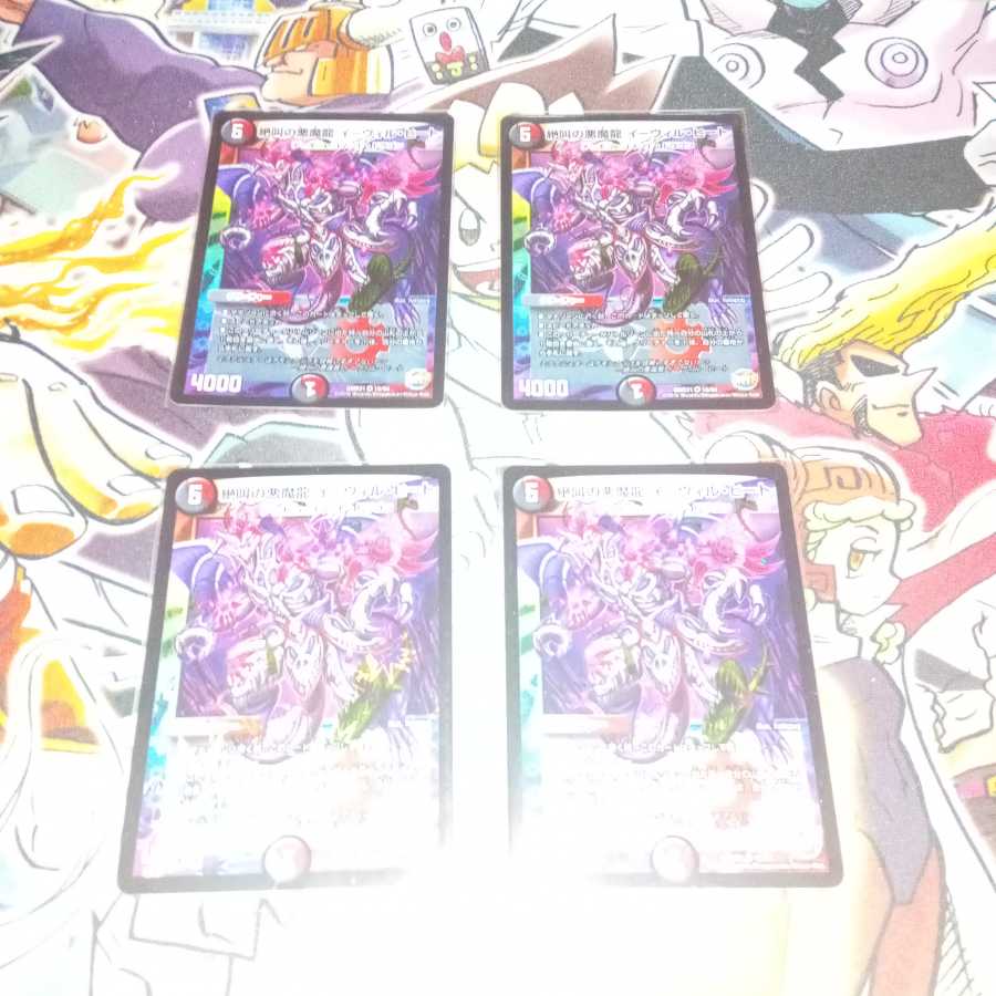 Screaming Darkness Demon Dragon Evil Heat VR