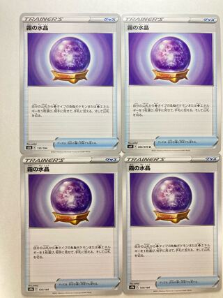 Misty Water Crystal 135/184