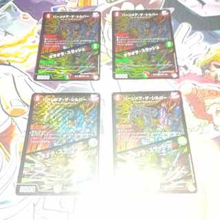 Burn Mea the Silver/Olaora Thrush SR