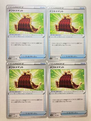 Toughness Cloak 170/190