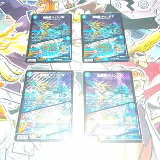 龍装艦 チェンジザ｜六奇怪の四 -土を割る逆瀧- SR