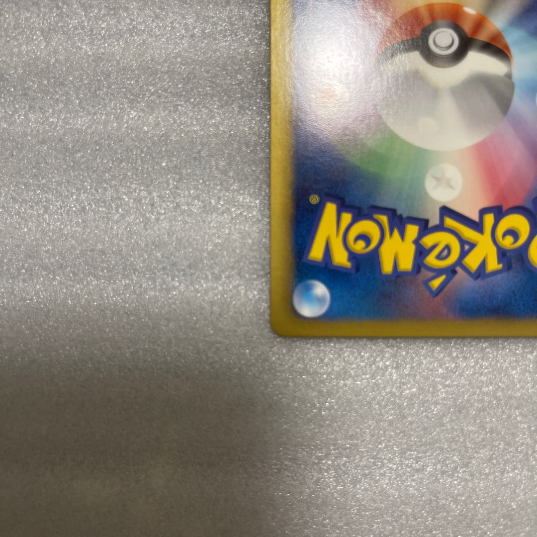 ポケモンカード　殿堂ベルト　プロモ　153/BW-P 極美品 1枚