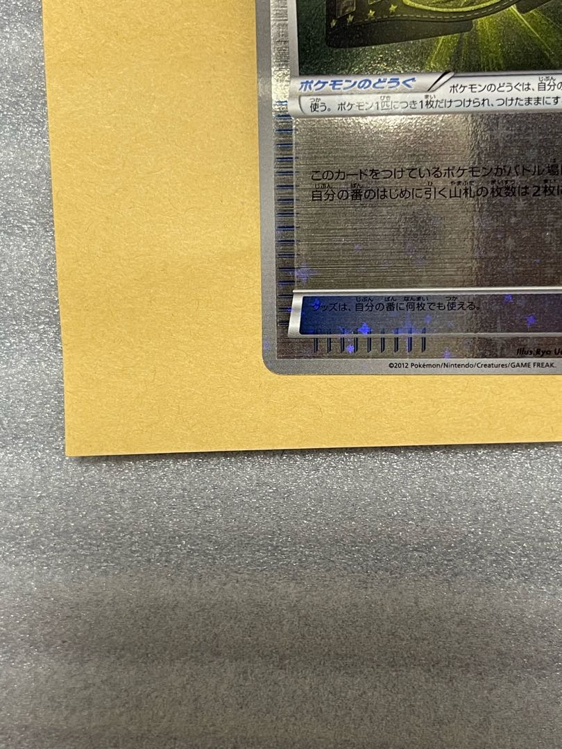 ポケモンカード　殿堂ベルト　プロモ　153/BW-P 極美品 1枚