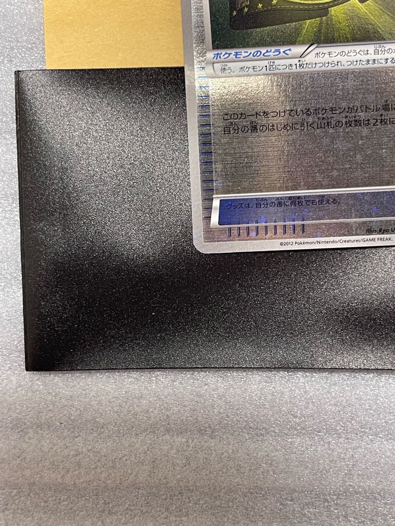 ポケモンカード　殿堂ベルト　プロモ　153/BW-P 極美品 1枚