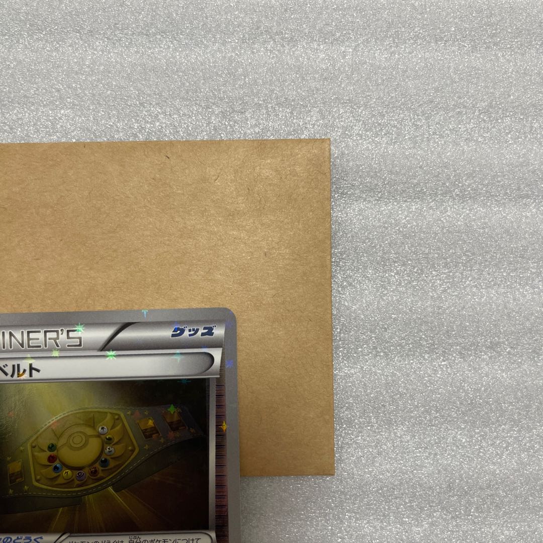 ポケモンカード　殿堂ベルト　プロモ　153/BW-P 極美品 1枚