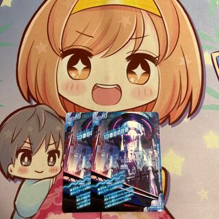 13番目の計画｜サファイア・ミスティ R 19a/75｜19b/75