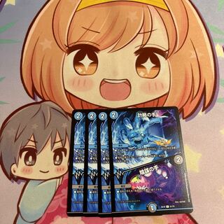 Hand of Plot｜Hand of Intrigue U 51/75