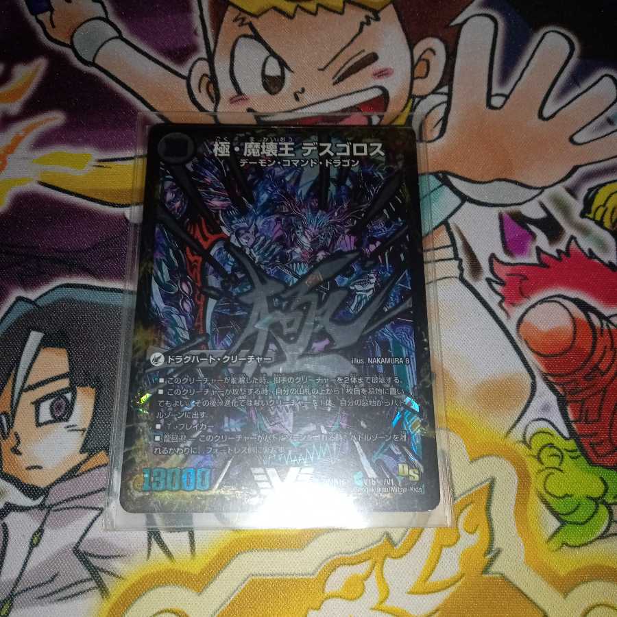 Welcome Hell｜Desgoros SE, the King of Demon Breaking