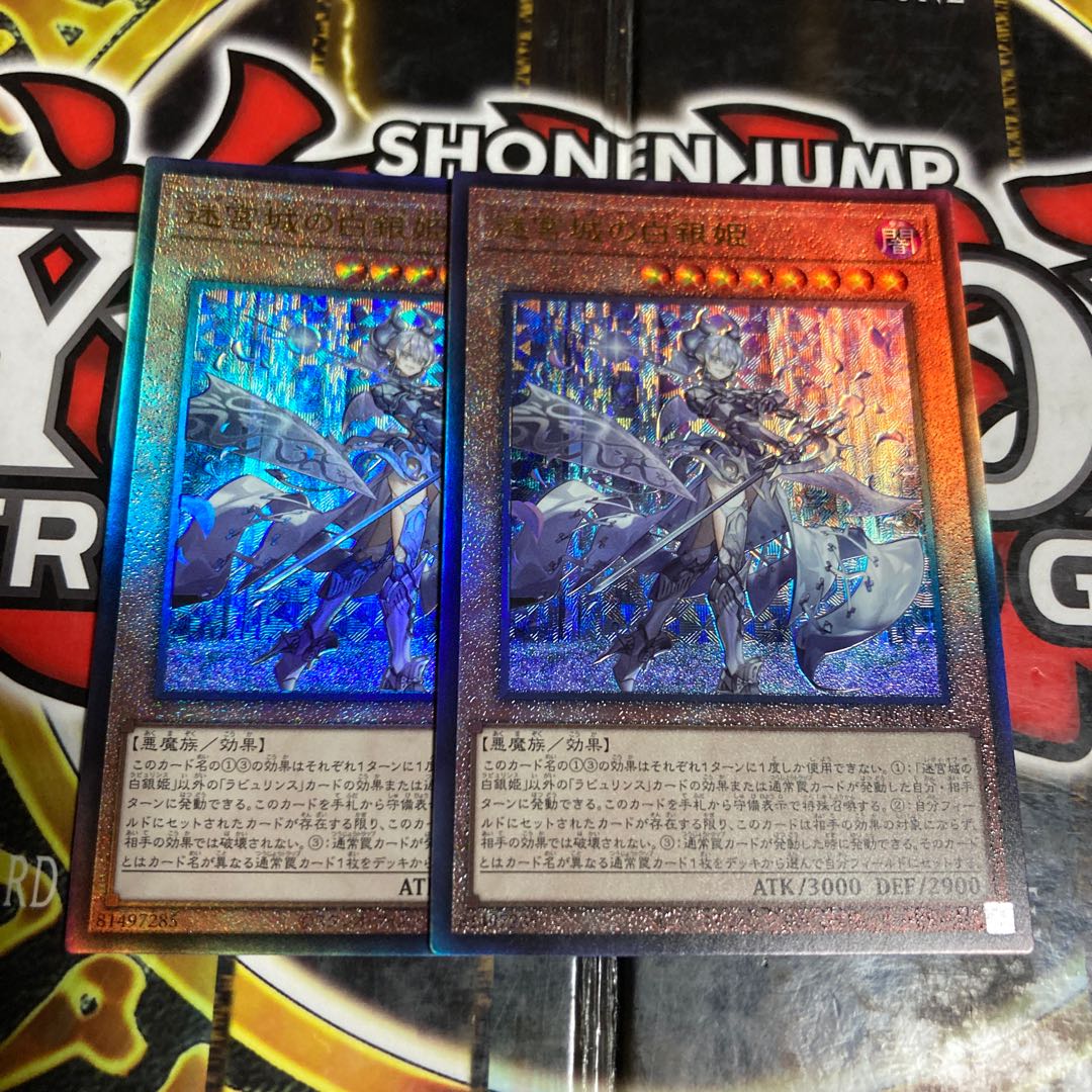 Yu-Gi-Oh, White Silver Princess of the Labyrinth Castle, Lady of the Labyrinth, Relief, Ultimate Rare.