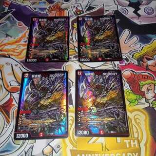 Runaway Dragon 5000GT VIC