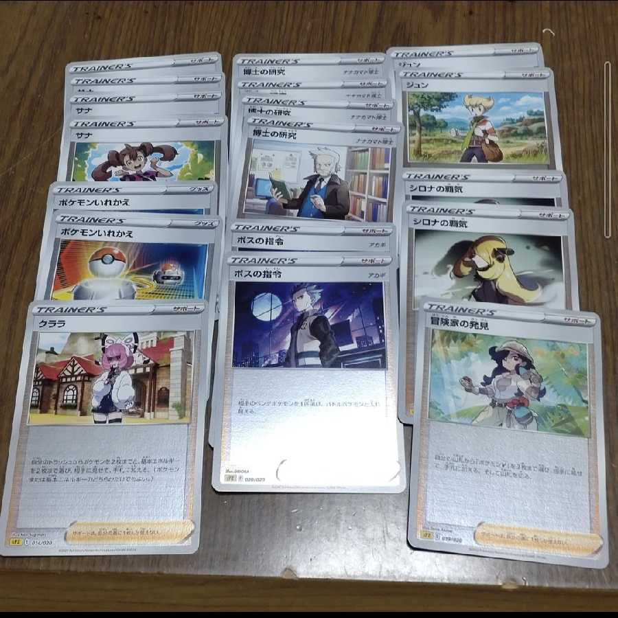 High Class Deck Zeraora
Mirror
Professor's Research (Professor Magnolia) Clara
Boss's Command
Cynthia's High Class
Adventurer's Discovery