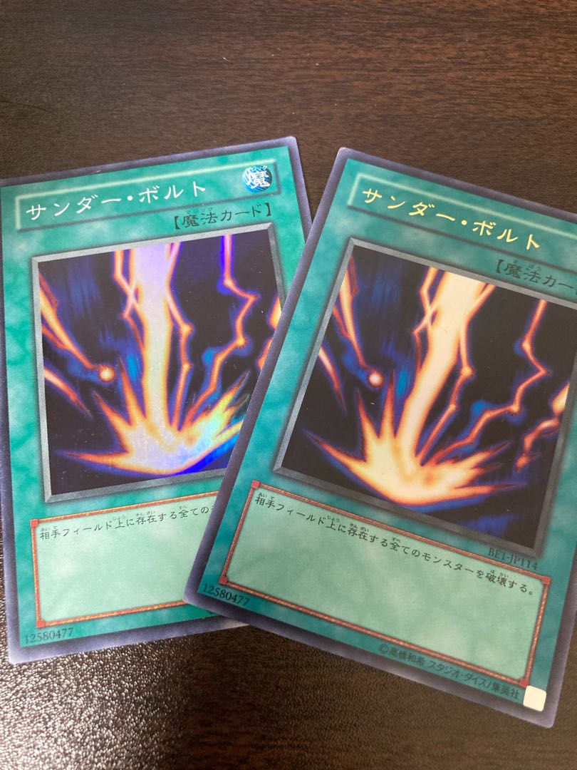 サンダーボルト