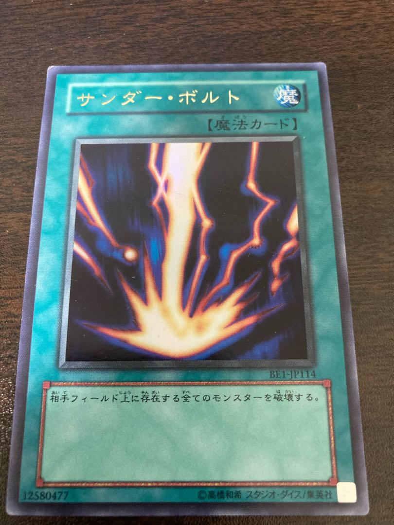 サンダーボルト