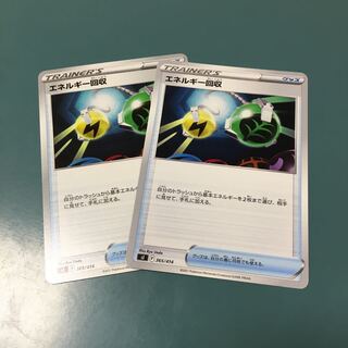 Energy Retrieval TD 365/414 Set of 2