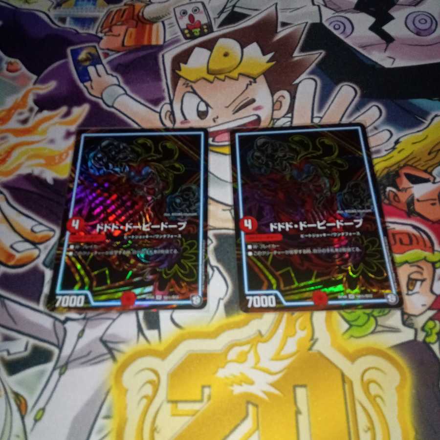 Dodo Dopey Dopey Dope SE