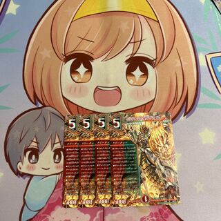 Borshak's Secret Dragon U 50/75