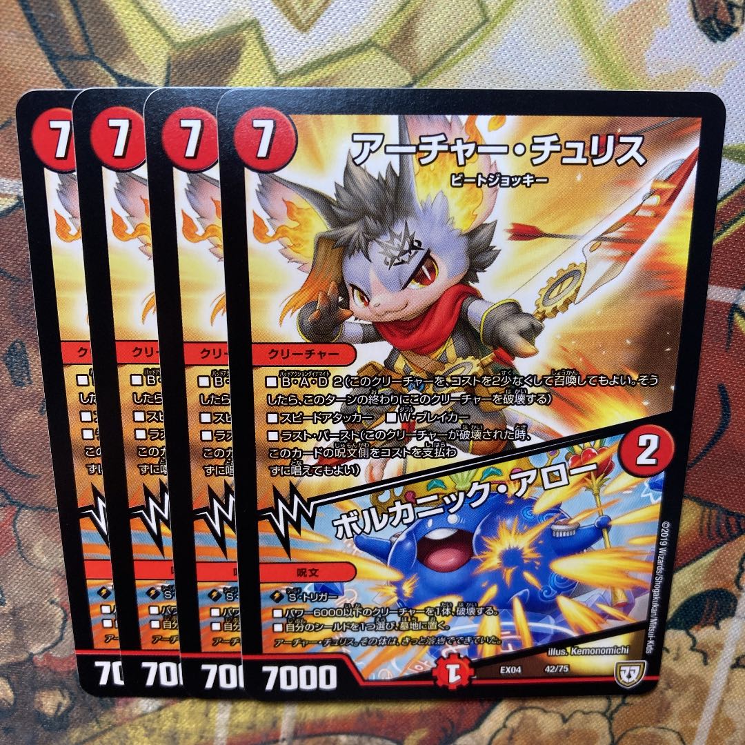 Archer Chu Squirrel|Volcanic Arrows, set of 4