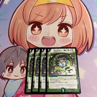 Fairy Re:Life C 74/75