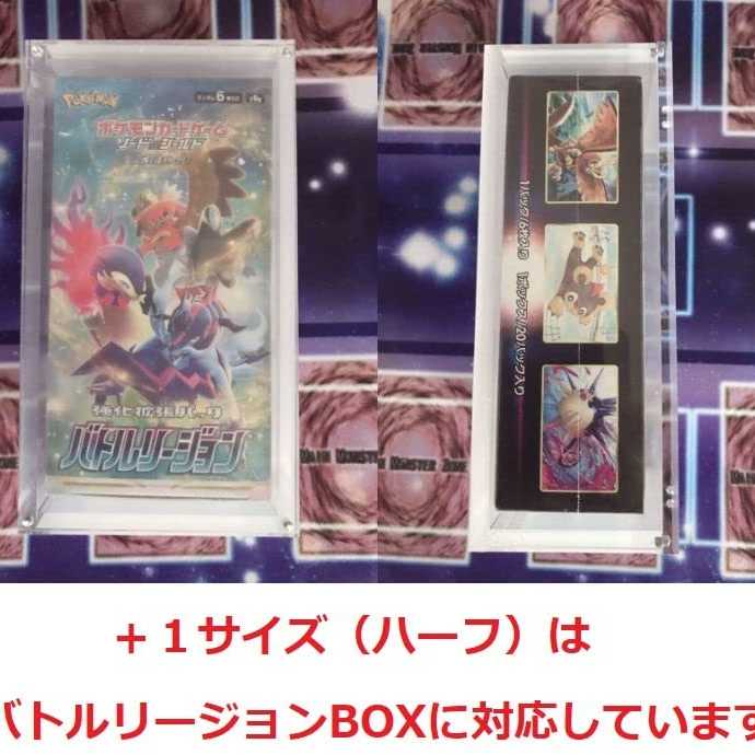 【おもちゃの神様】 BOXローダー シュリンク付き ボックス収納 遊戯王 ポケカ 対応 (ハーフサイズ（＋１サイズ）)