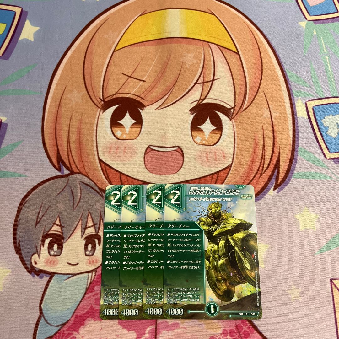 Aion Jupiter C 71/75, the guardian vehicle of the tree world