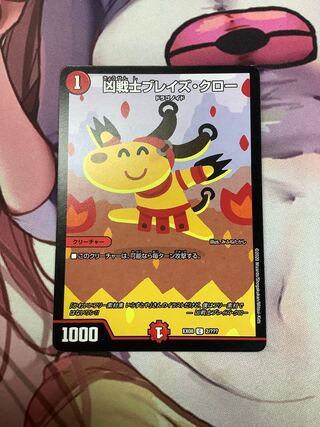 Deadly Fighter Braid Claw C 2/????? 1 piece