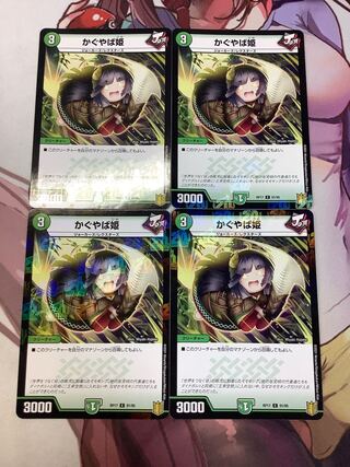 かぐやば姫 C-foil 91/95 4枚　1枚25円 4枚