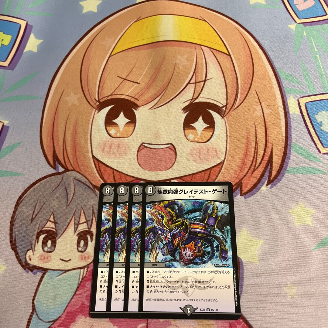 Purgatory Magic Bullet Greatest Gate R 56/138