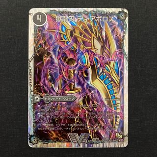 Darkness Demon Dragon Diazhigok of Ruination (Super Deck Specs) VIC 2a/22｜2b/22
