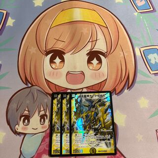 Tenryujin Arkzeos SR S4/S15 Volcanic