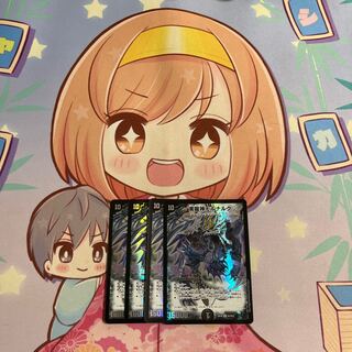 Black Dragon God Mornaruk SR S7/S15