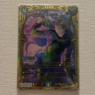 Umakin☆Project (20th SP Rare Spec.) SR 18B/20