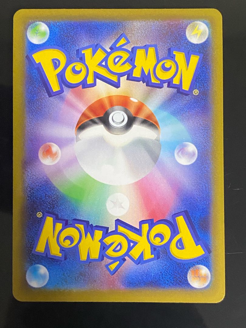 【美品】スピアーV SR 069/067 1枚