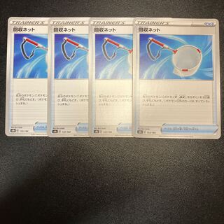 Scoop Up Net 4 sheets