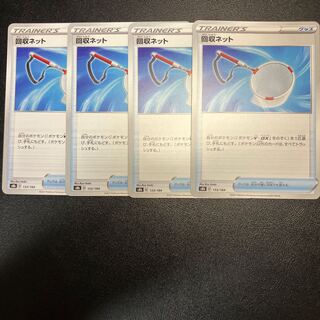 Scoop Up Net 4 sheets