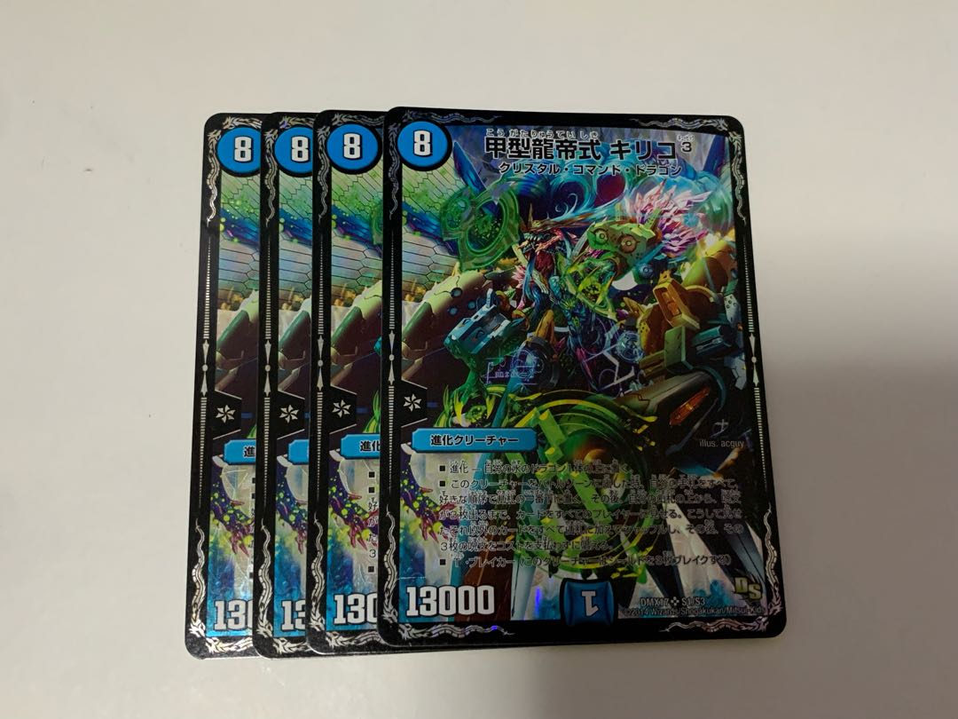 Duel Masters Kou Type Dragon Emperor Shiki Chirico 3 SR S1/S3 Scratched Set of 4
