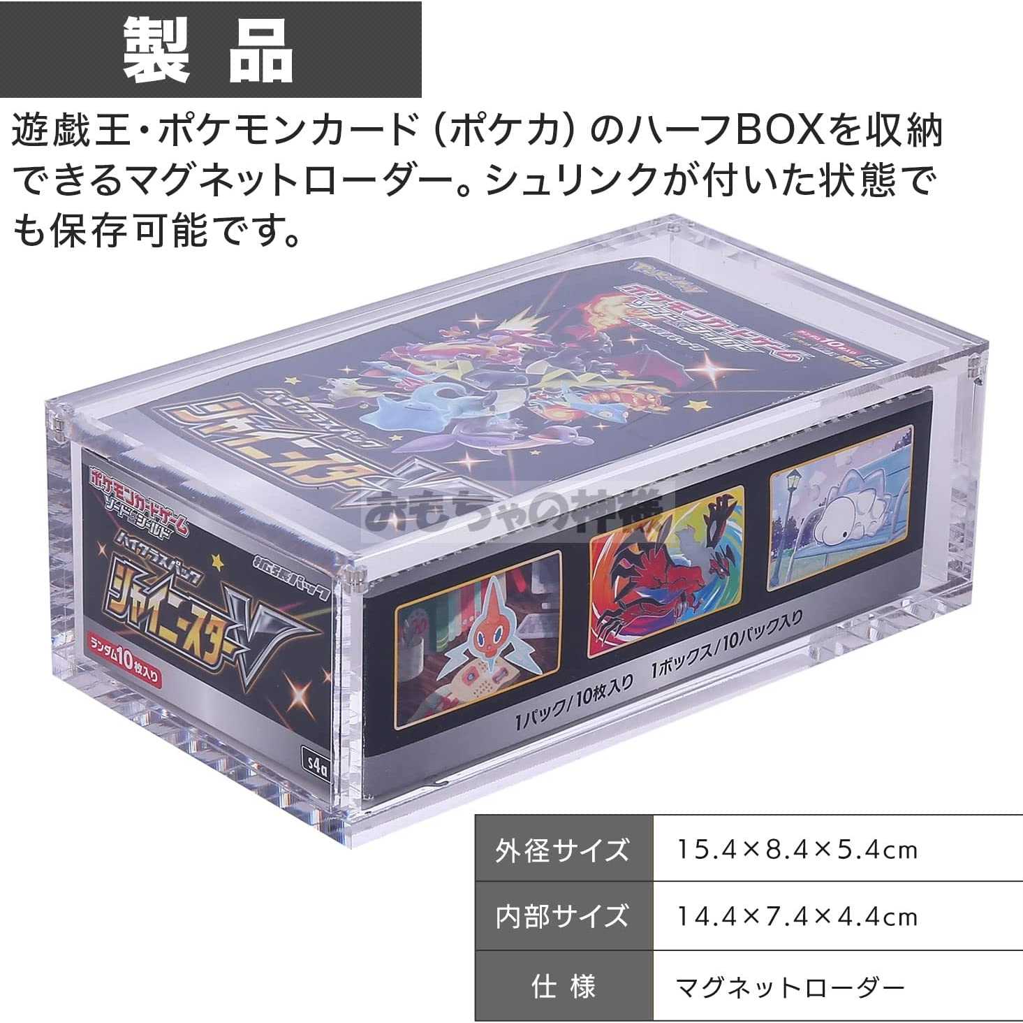 God of Toys] BOX Loader, shrink-wrapped box storage, compatible with Yu-Gi-Oh Pokekas (half size)