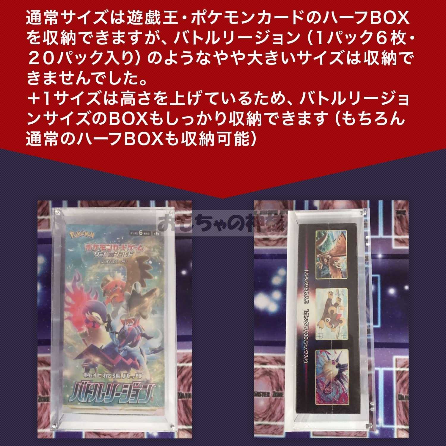 BOX Loader with shrink-wrapped box storage, compatible with Yu-Gi-Oh Pokekas (half-size (+1 size))