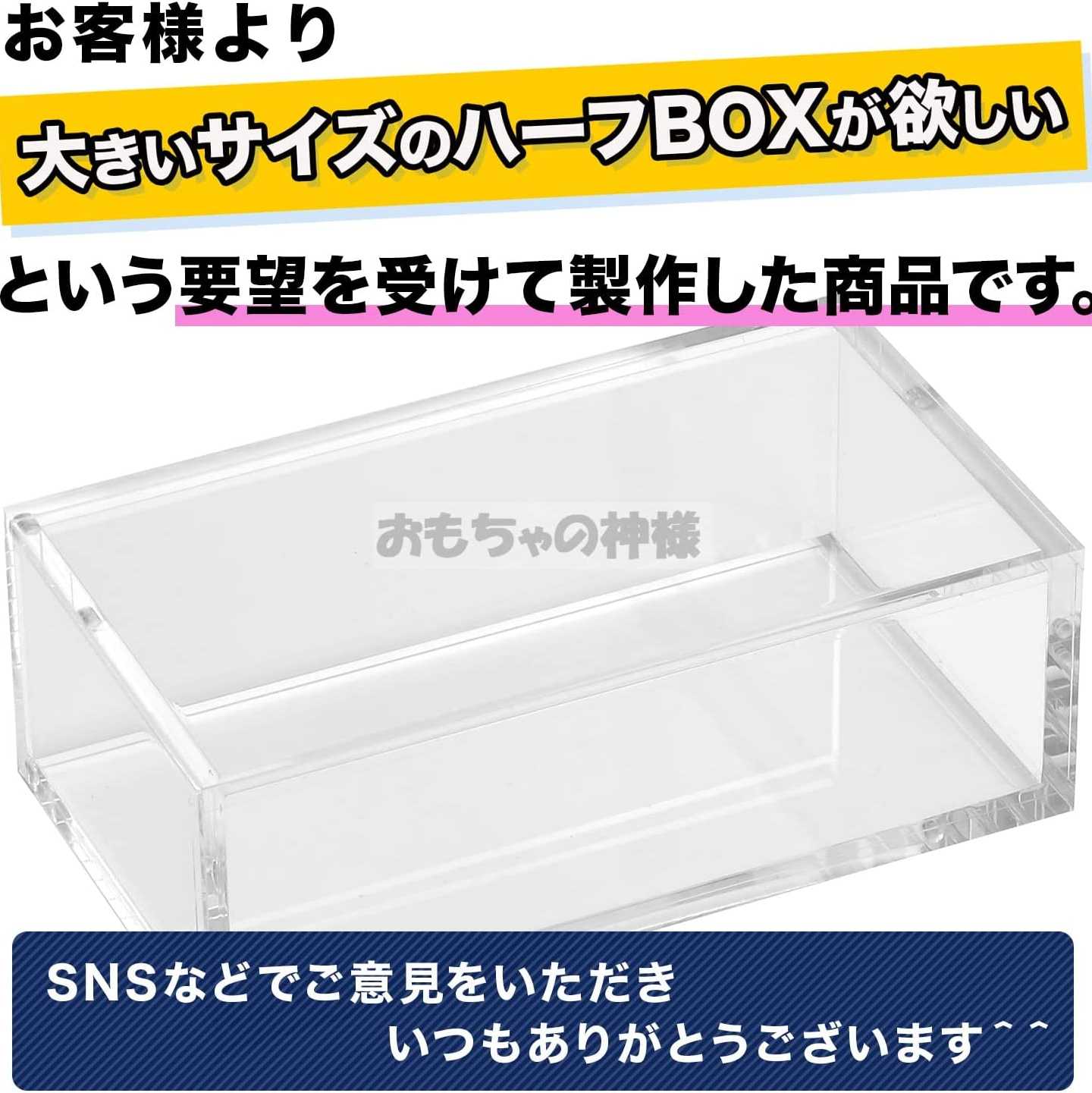 BOX Loader Shrinkable Box Storage Yu-Gi-Oh Pokemon Compatible (Half Size (+1 Size))