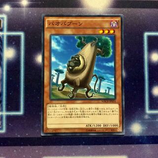 バオバブーン 1枚