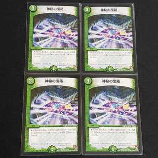 Mystic Treasure Chest