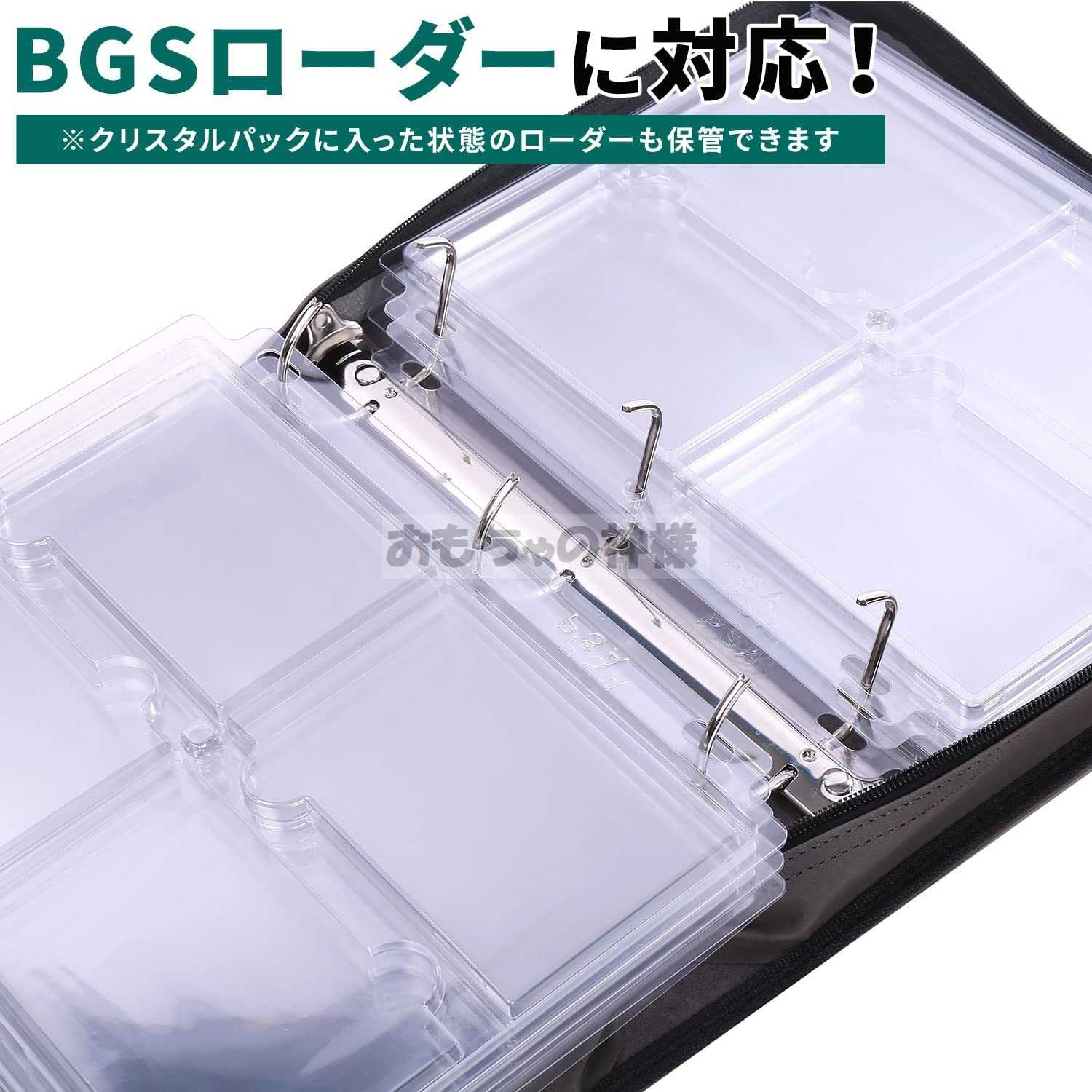 God of Toys] Magnetic loader file for BGS loader (with zipper)