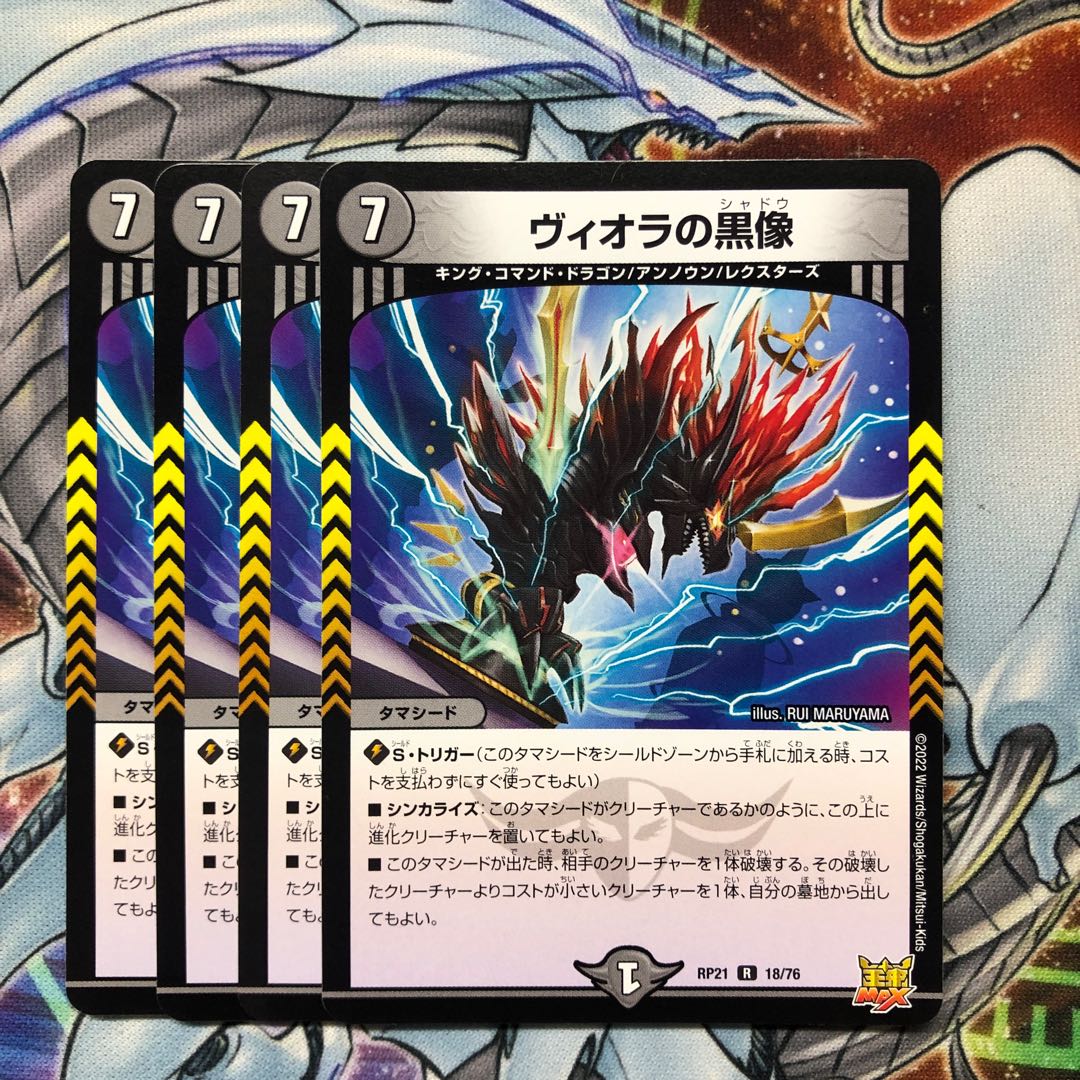 Viola's black statue R 18/76