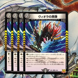 Viola's black statue R 18/76