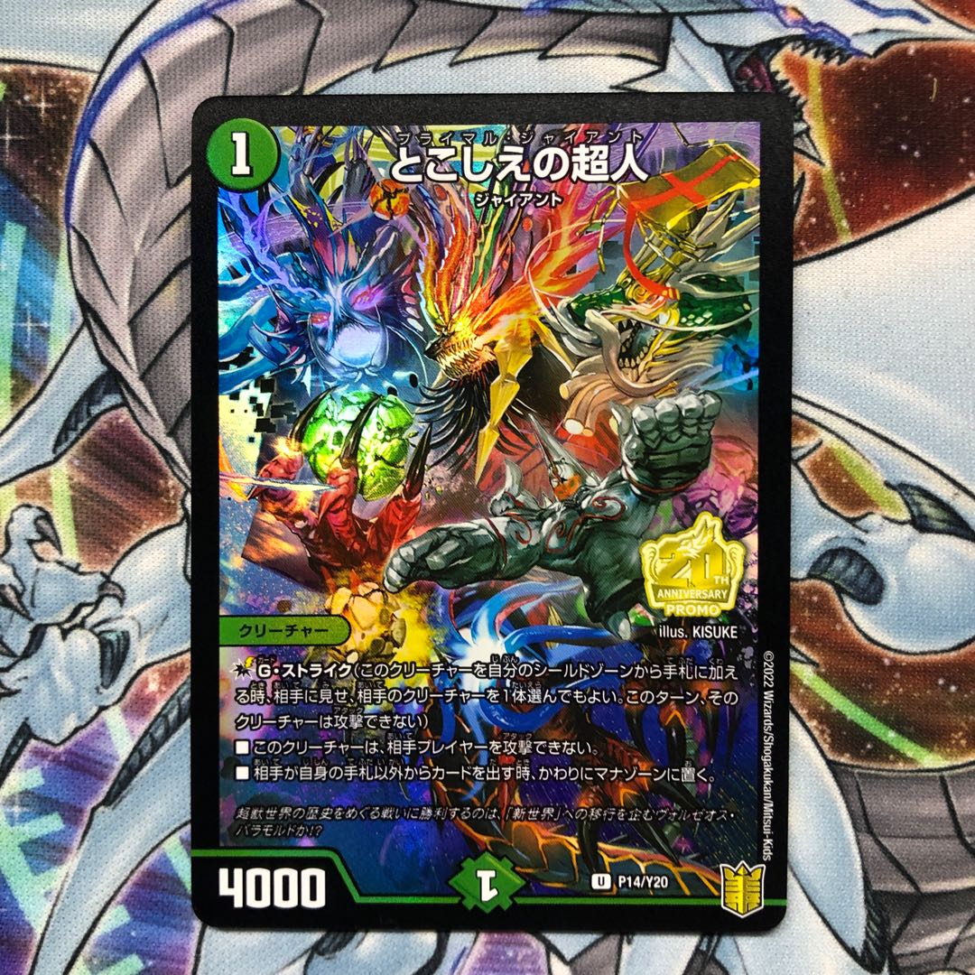 Psychic people of the past