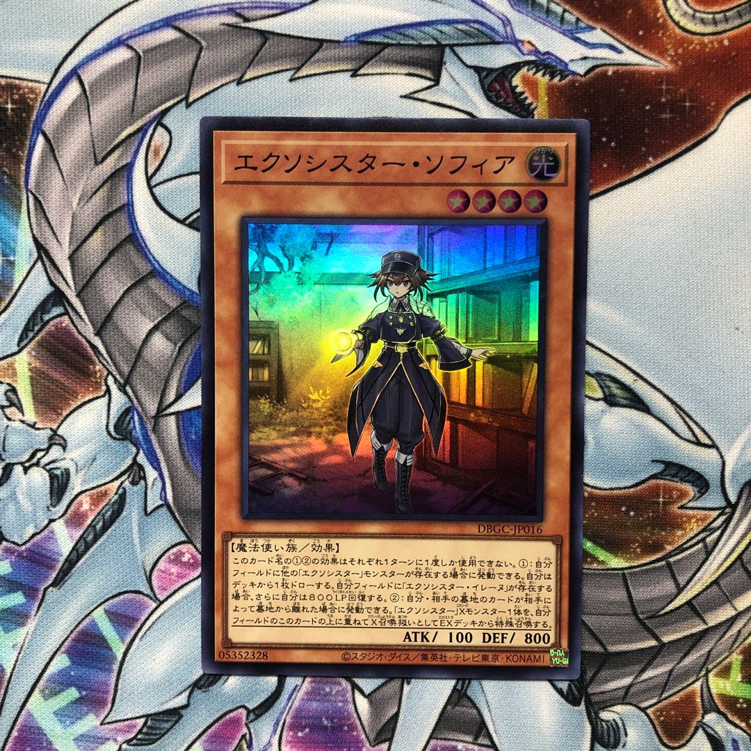 エクソシスター・ソフィア 1枚