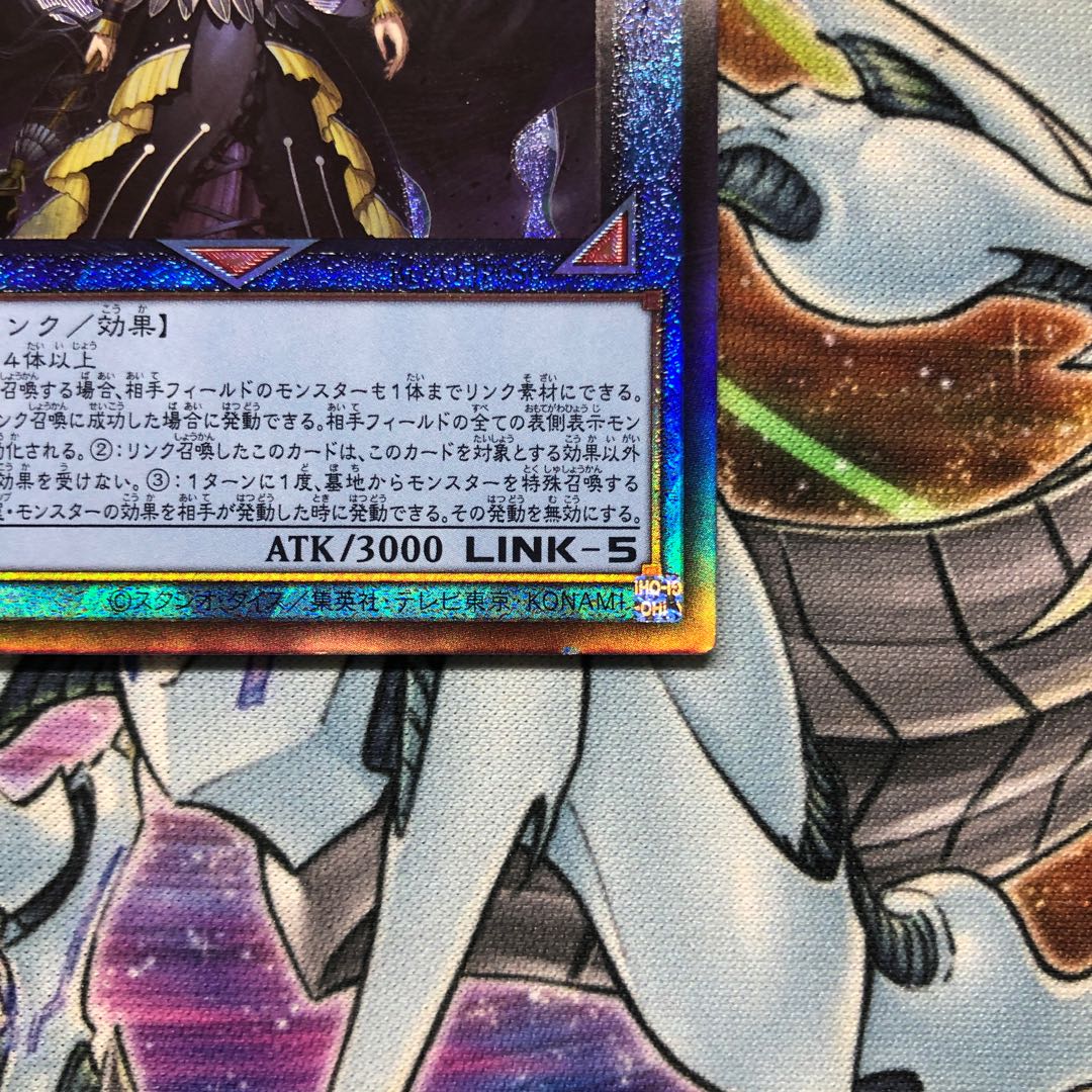 Underworld Goddess of the Closed World Ultimate Rare JP050