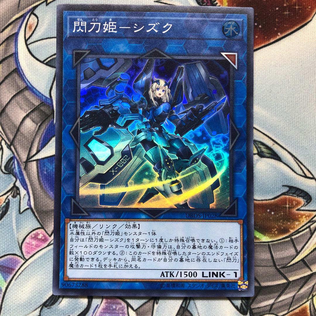 SHIZUKU Super Rare JP028