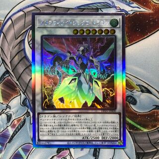 Clear Wing Synchro Dragon holographic rare JP000